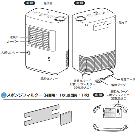 温度調節・人感センサー付き足元ヒーター まめポカ SH-T131
