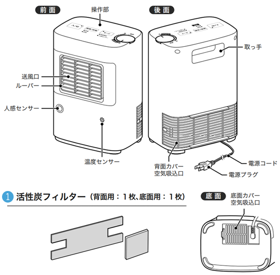 温度調節・人感センサー付き足元ヒーター まめポカ SH-TF161