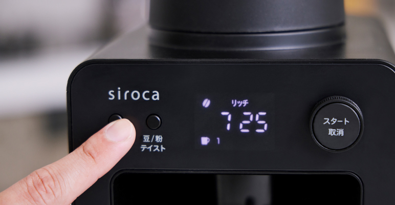 お好みのテイストを選び、
スタート