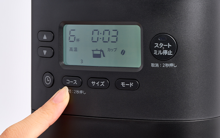 お好みの抽出温度と杯数を選び、スタート