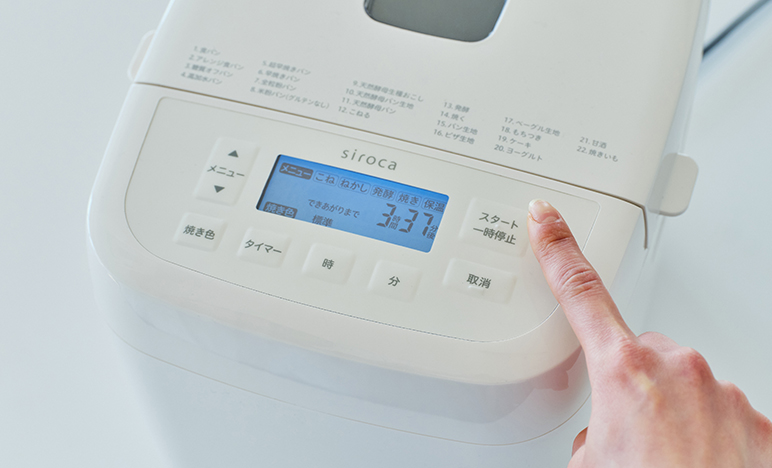 メニューを選んでスタート